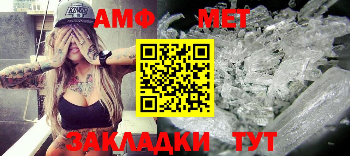 АМФЕТАМИН  Вход с VPN  Югорск  АМФЕТАМИН Premium 