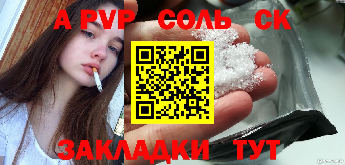 Alfa_PVP Соль Югорск