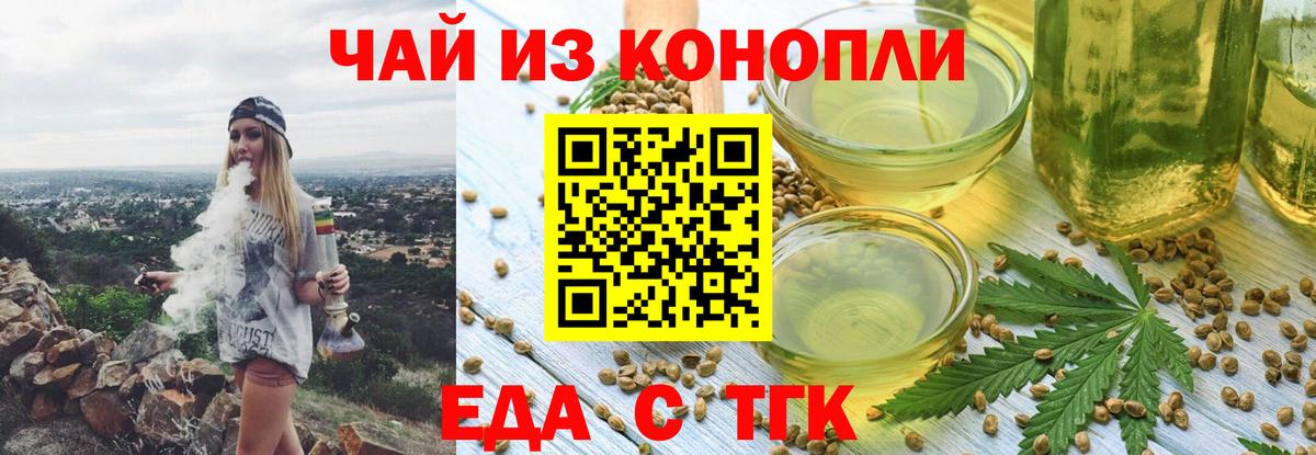 Югорск  Еда ТГК конопля  Вход с VPN 