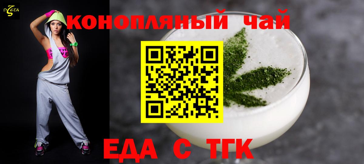 Печенье с ТГК марихуана Югорск