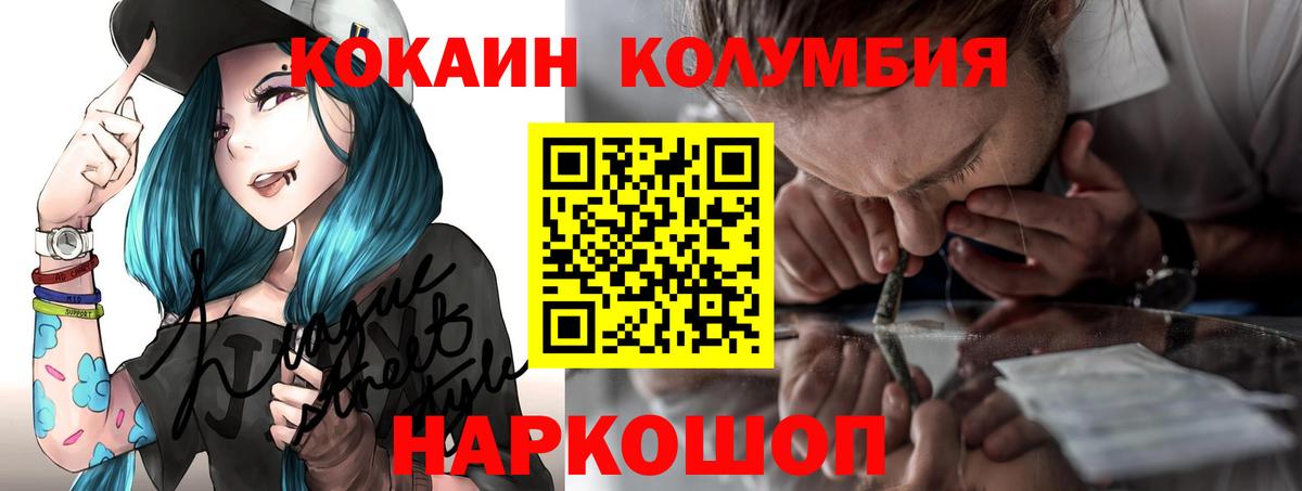 КОКАИН Перу Югорск