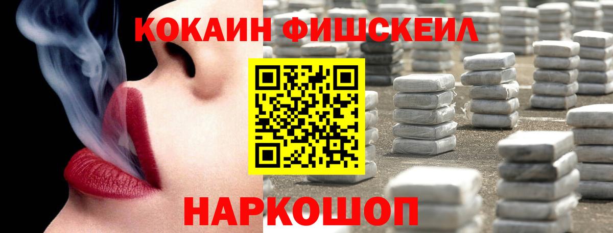 Cocaine Эквадор  Вход с VPN  Cocaine FishScale  Cocaine  Югорск 