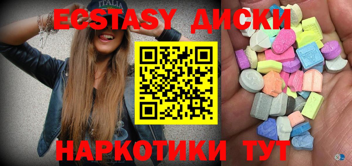 гидра как зайти  Экстази VHQ  Вход с VPN  ЭКСТАЗИ  Югорск  ЭКСТАЗИ диски 