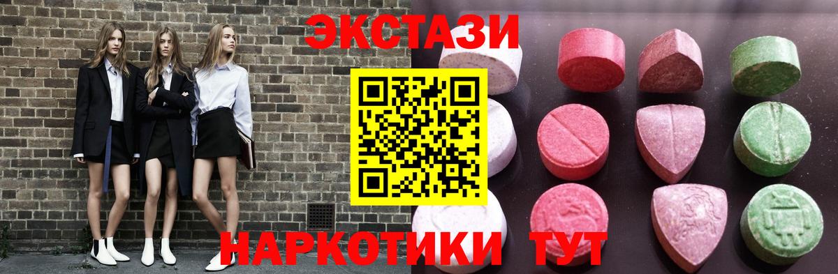 Экстази 280 MDMA Югорск