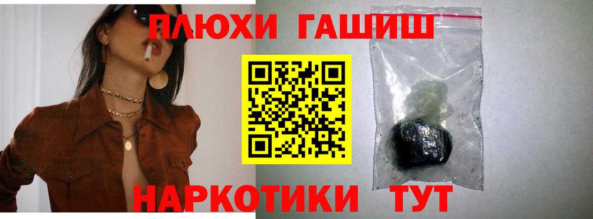 Югорск  ГАШИШ Premium  Вход с VPN 