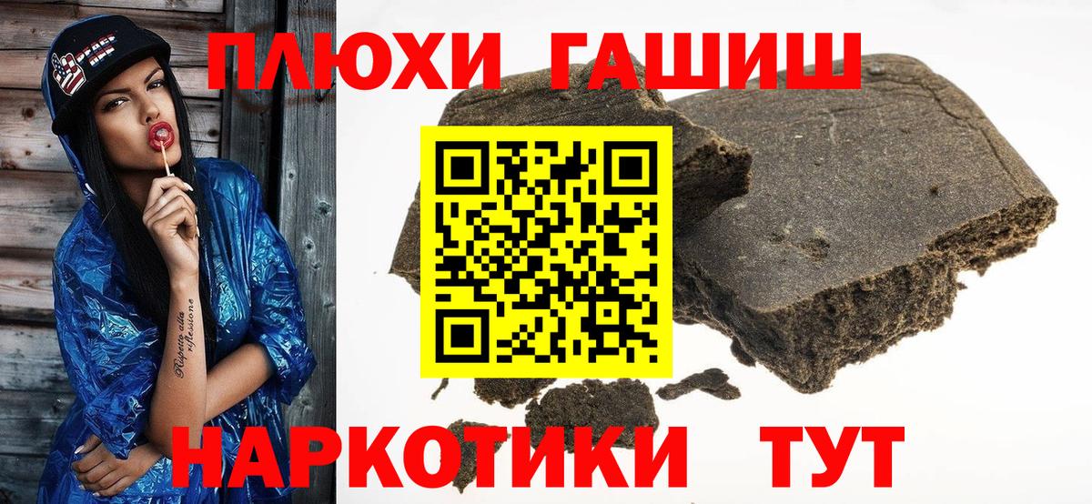 ГАШ хэш Югорск