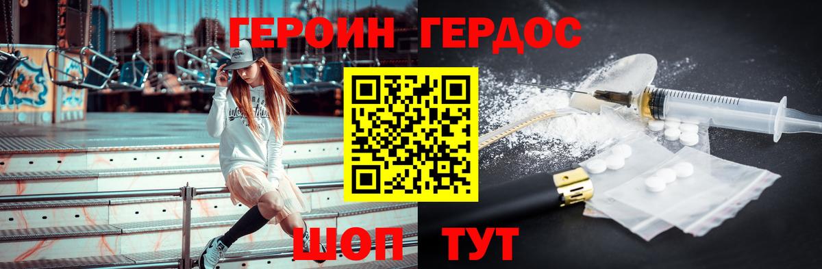 Героин VHQ Югорск