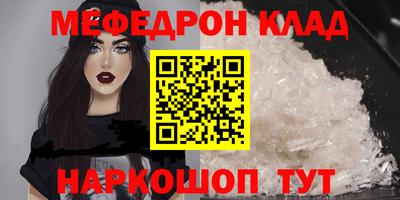 MESCALINE Краснознаменск
