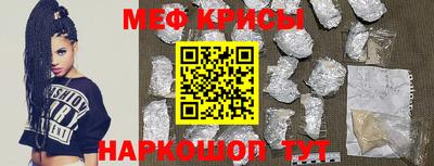 MESCALINE Краснознаменск