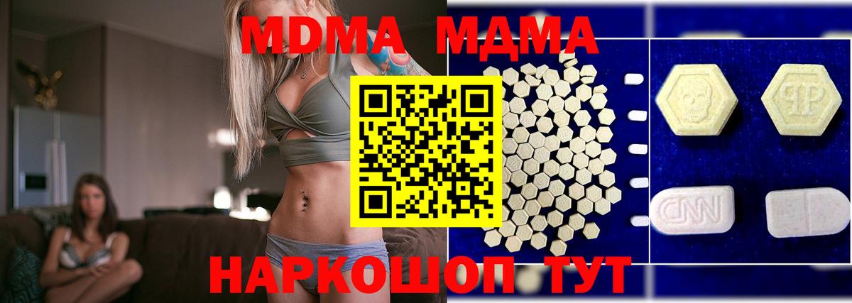 Югорск  MDMA кристаллы  МДМА  Вход с VPN 