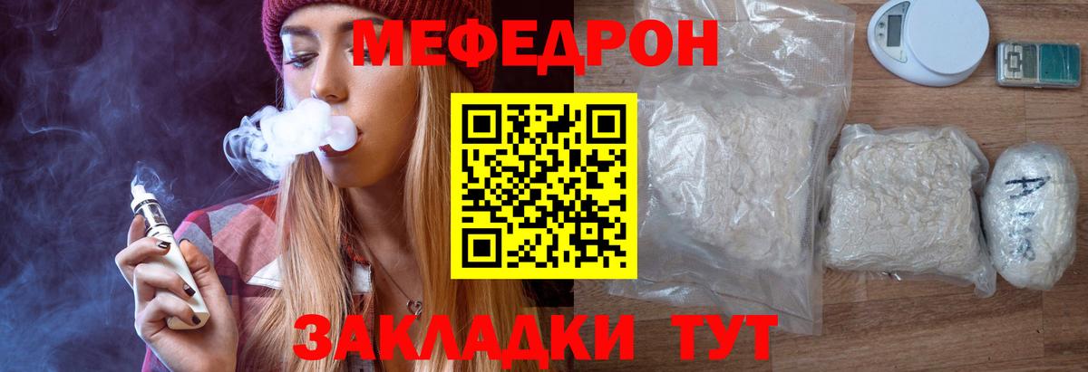 Меф мяу мяу  где купить наркотик  МЯУ-МЯУ 4 MMC  Югорск  Вход с VPN  Мефедрон  МЕФ 