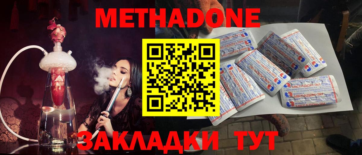 МЕТАДОН VHQ Югорск