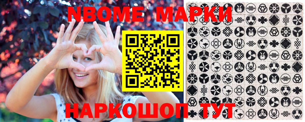 Марки NBOMe 1,5мг  Марки NBOMe 1,5мг  Марки 25I-NBOMe  Югорск  Вход с VPN 
