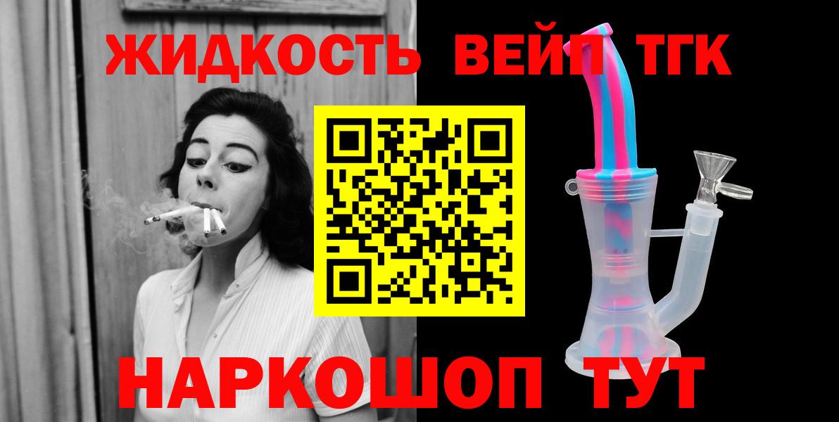 Дистиллят ТГК вейп с тгк  Вход с VPN  hydra рабочий сайт  Югорск 