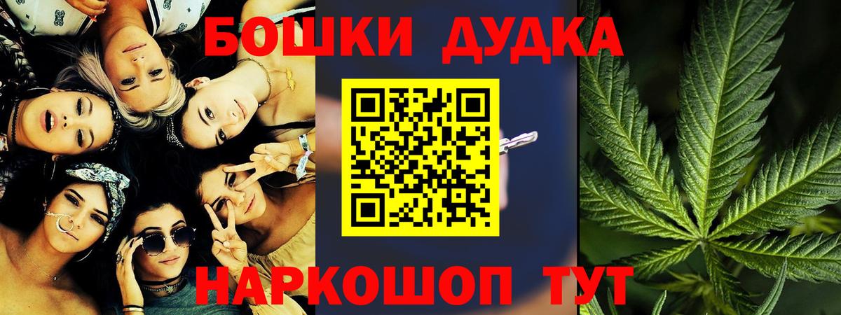 МАРИХУАНА Ganja  Конопля SATIVA & INDICA  Югорск  Вход с VPN  Каннабис план 